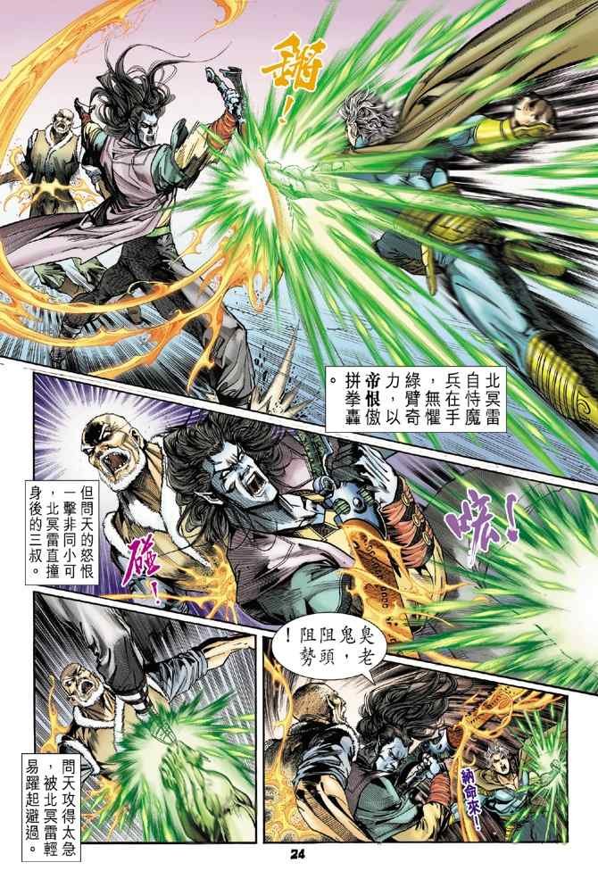 第111话