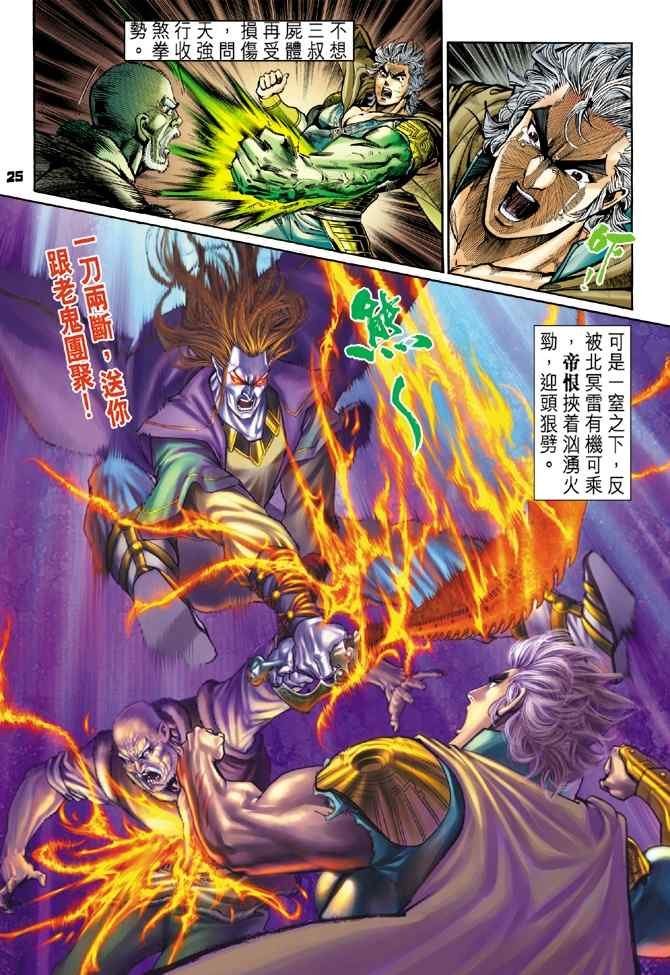 第111话