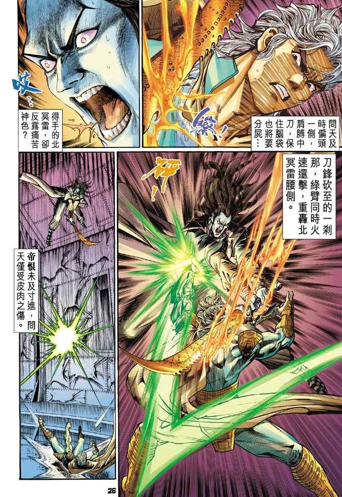 第111话