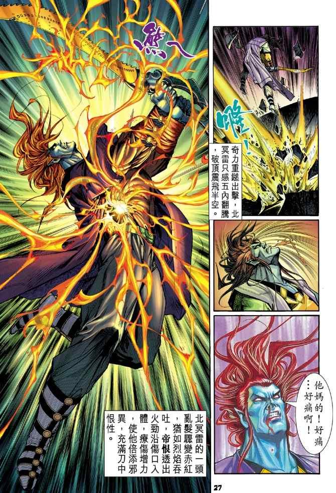 第111话