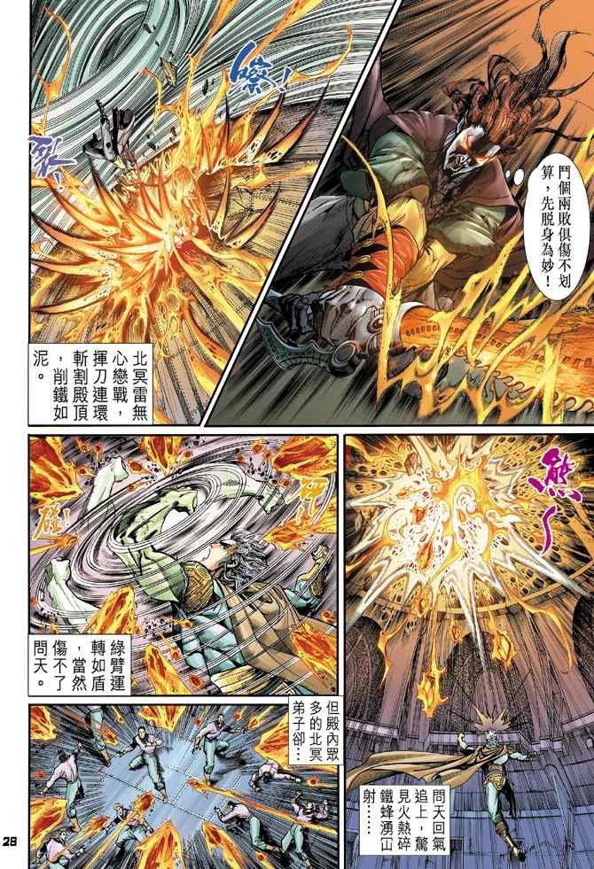 第111话