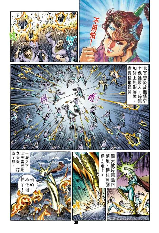 第111话