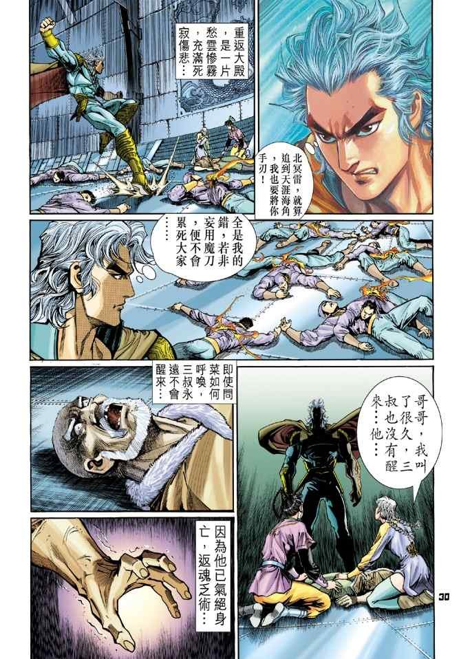 第111话