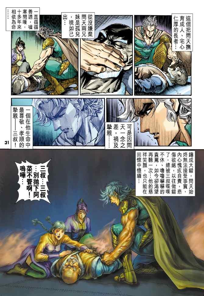 第111话