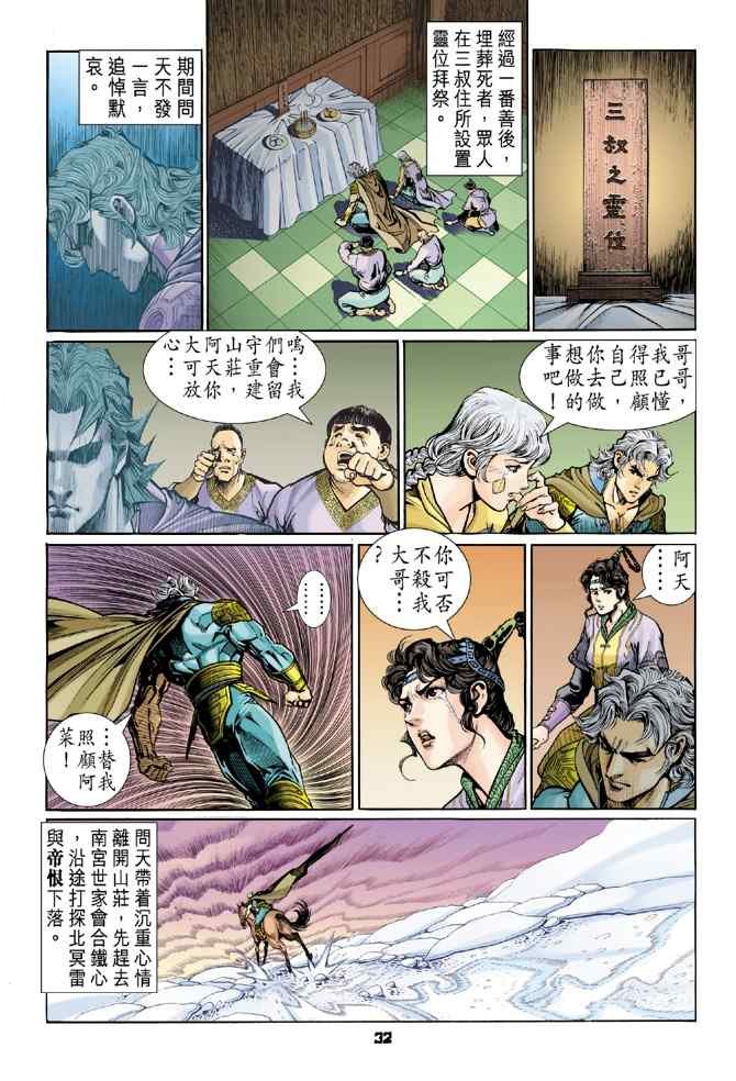 第111话
