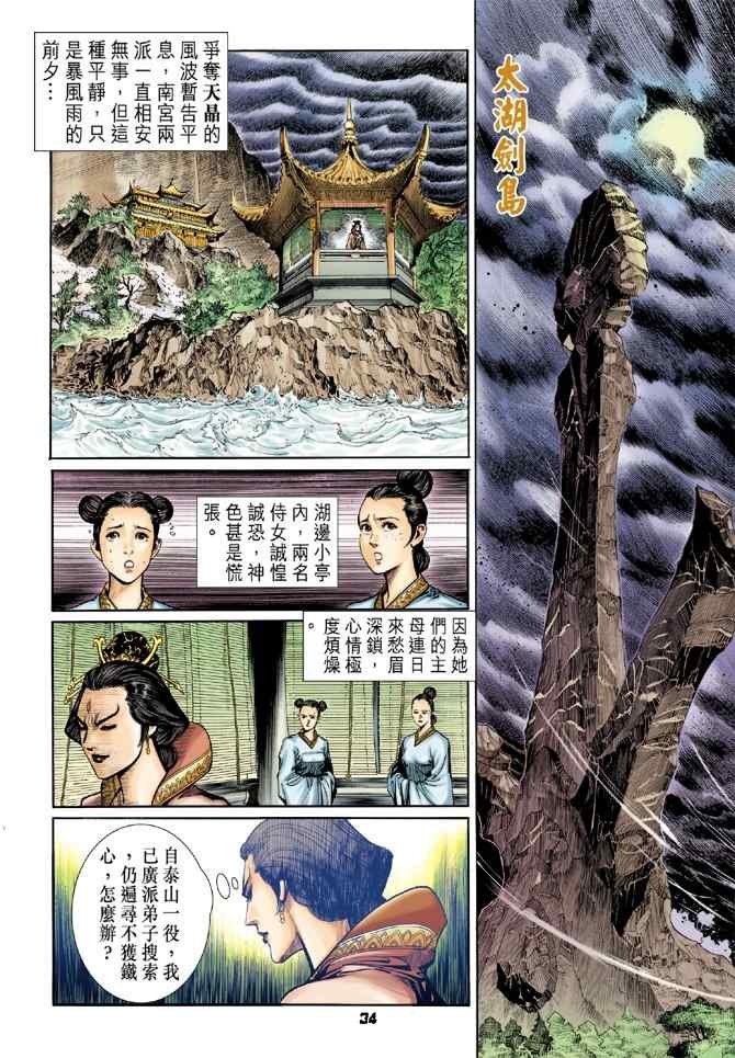 第111话