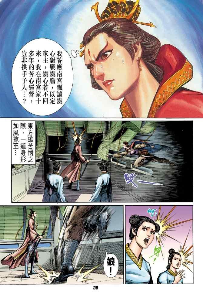 第111话