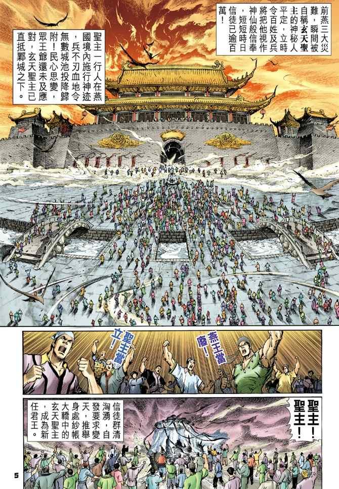 第112话