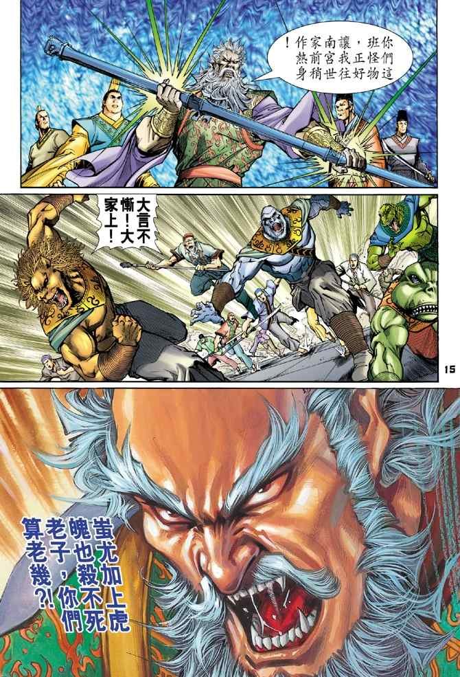 第112话