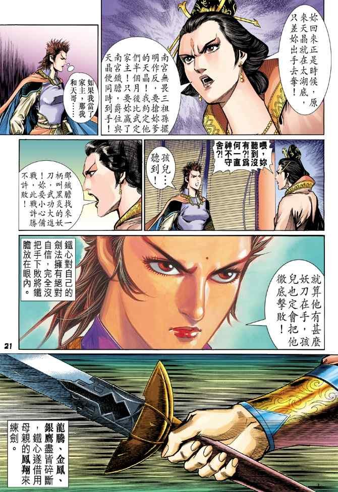 第112话
