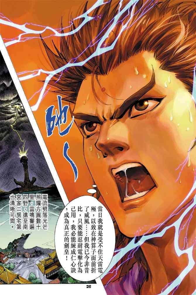 第112话