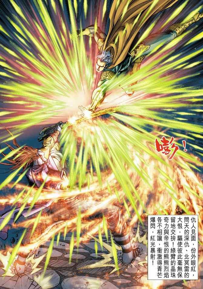 第112话