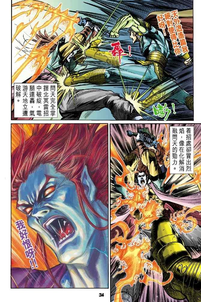 第112话