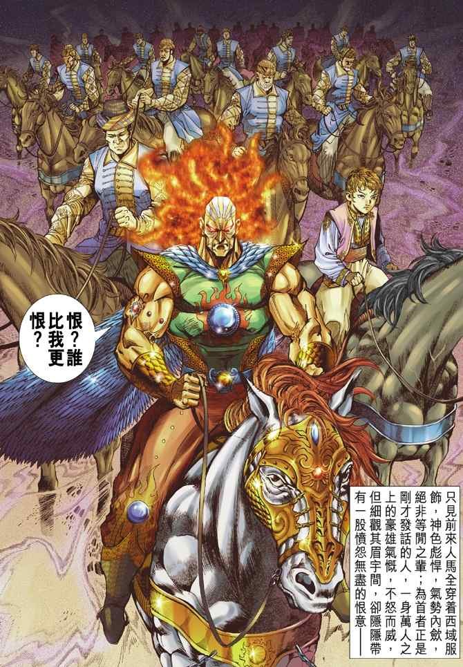 第112话
