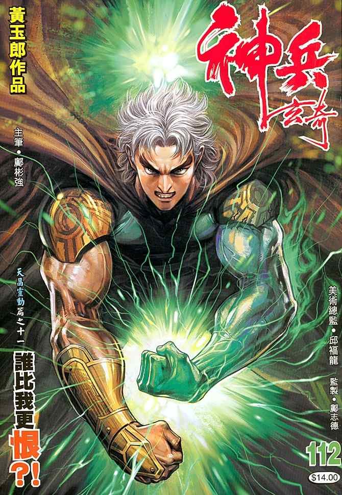 第112话
