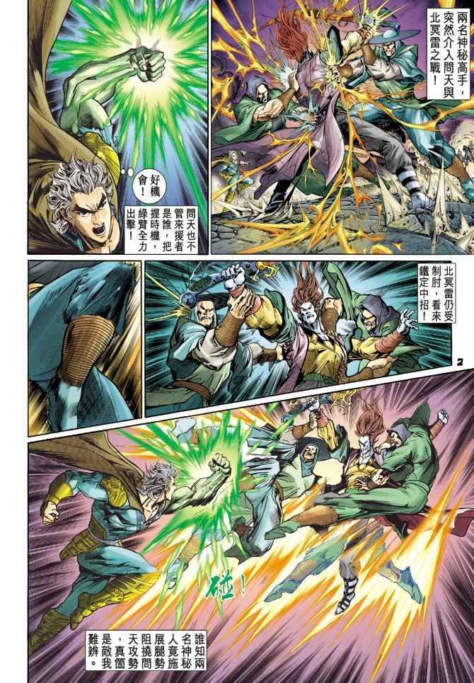 第113话