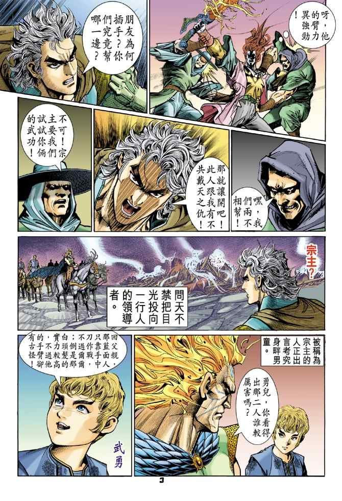 第113话