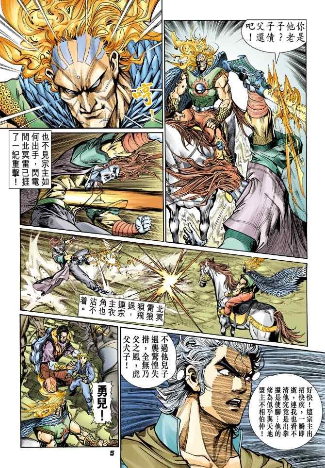 第113话