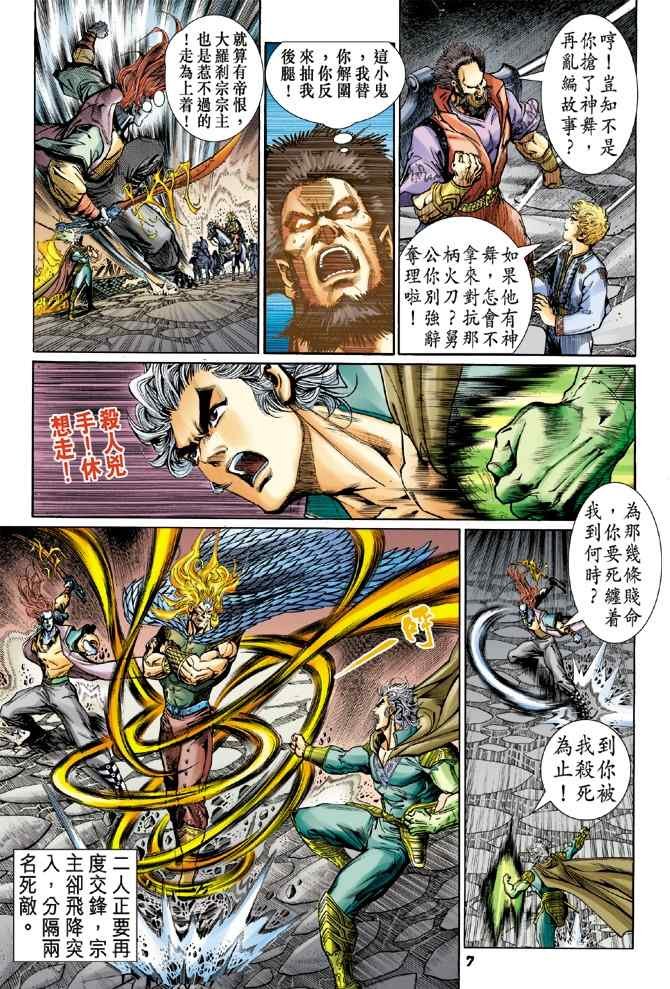 第113话