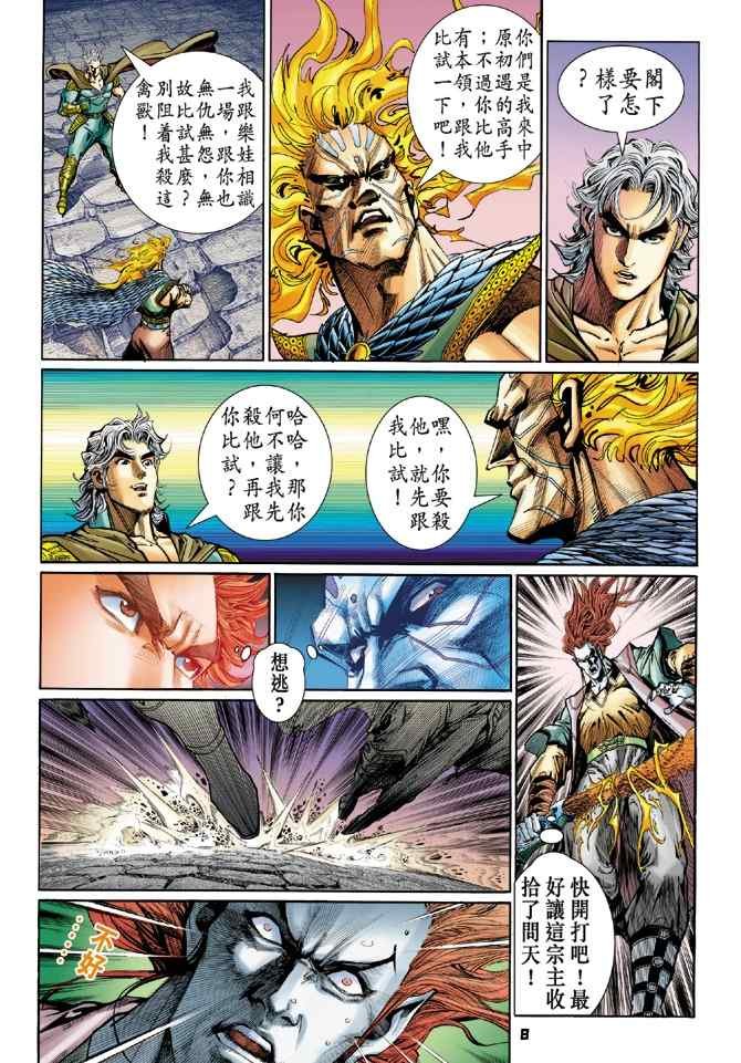 第113话