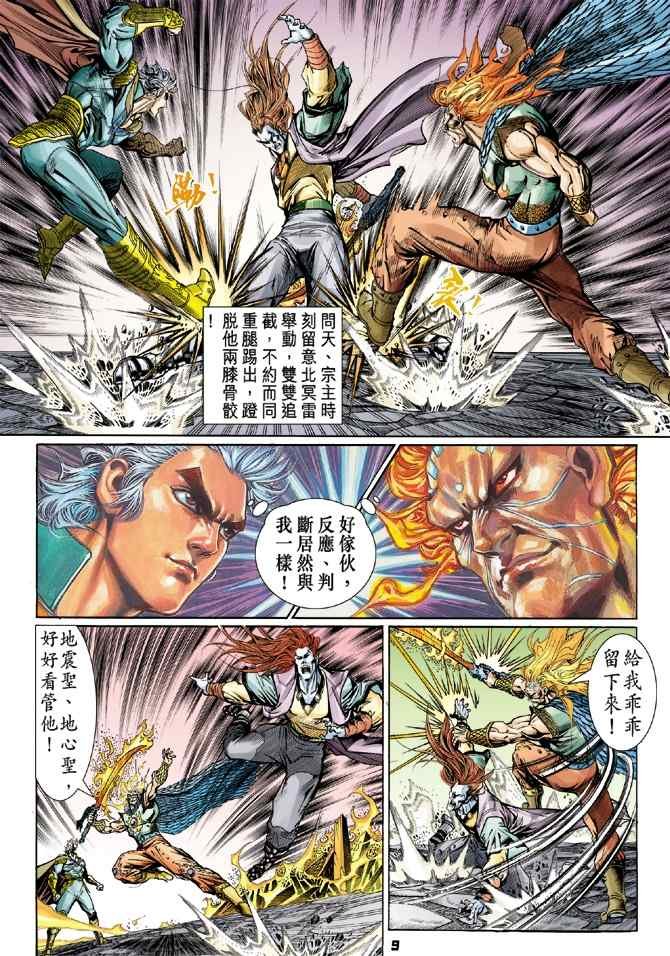 第113话