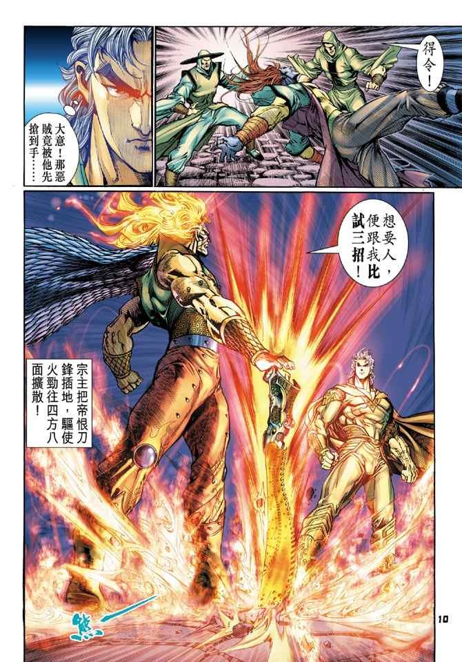 第113话