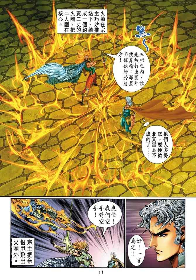 第113话