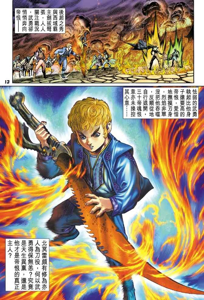 第113话