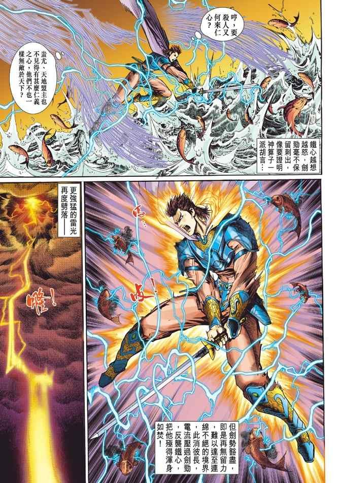 第113话