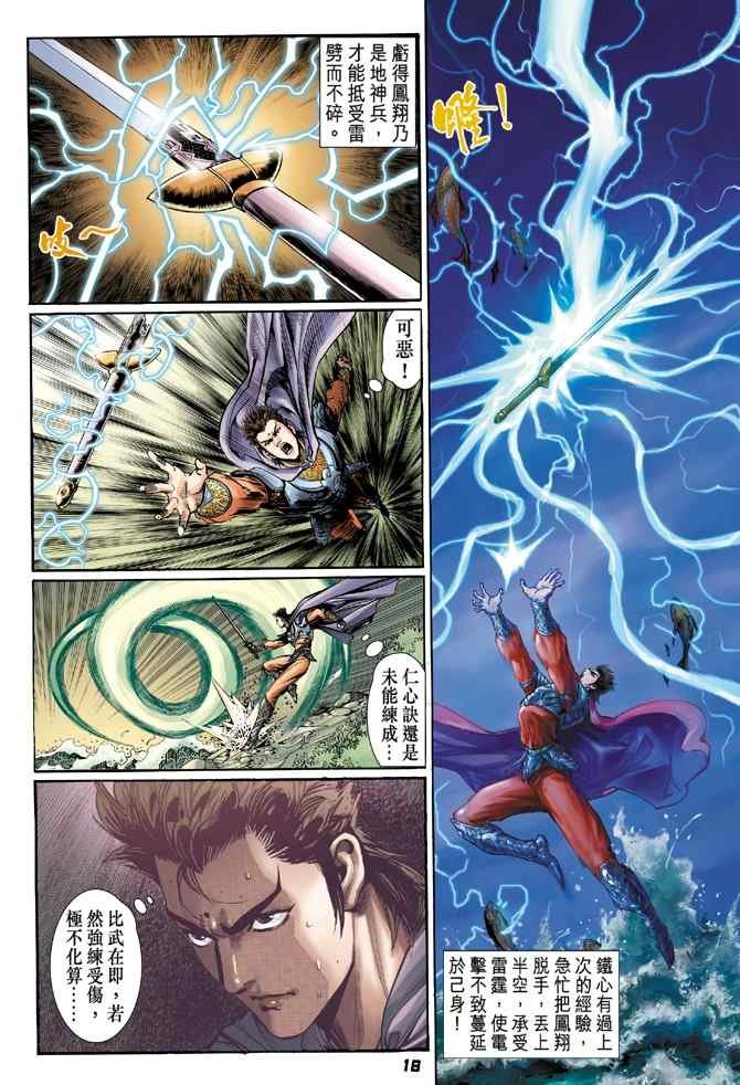 第113话