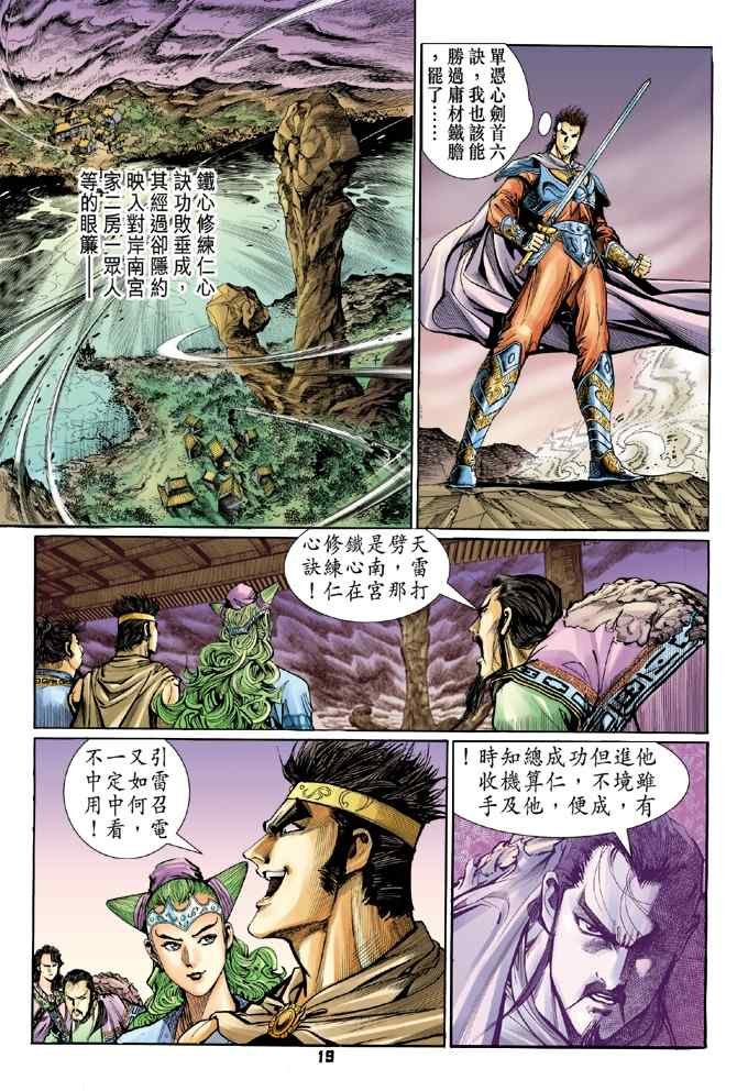 第113话