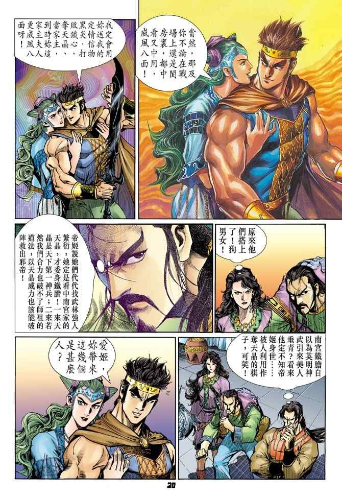 第113话