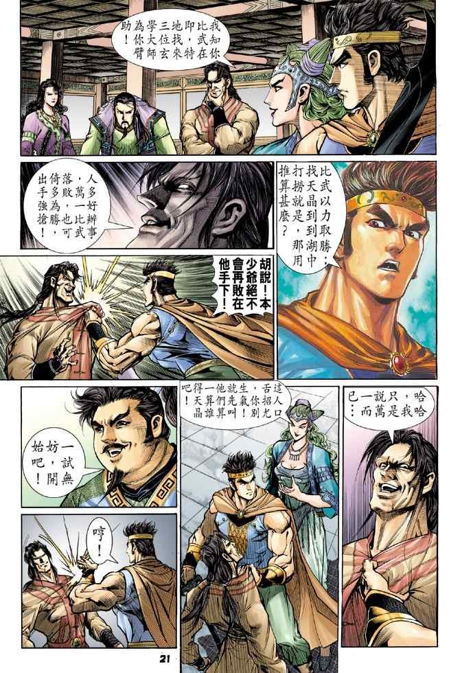 第113话