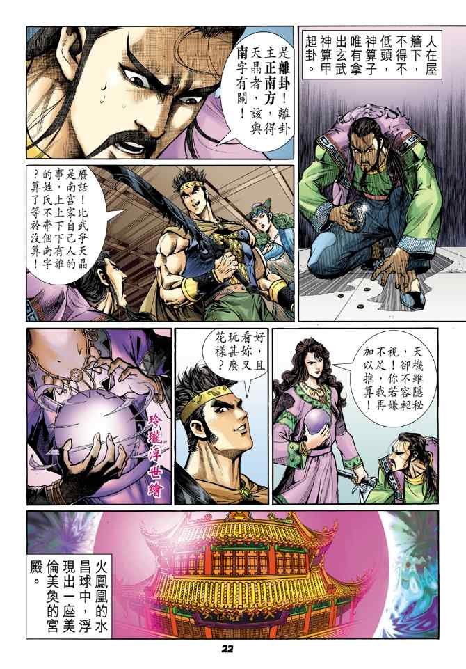 第113话