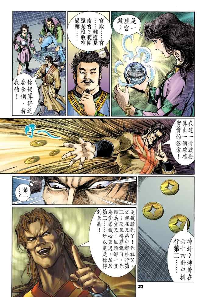 第113话