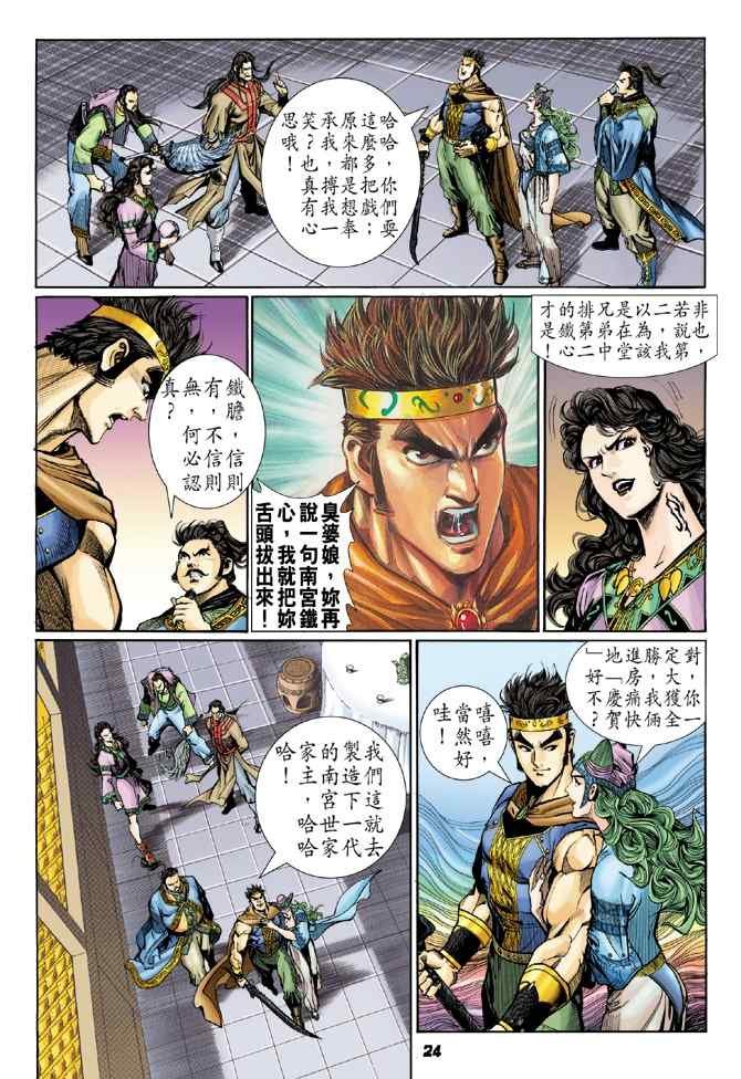 第113话
