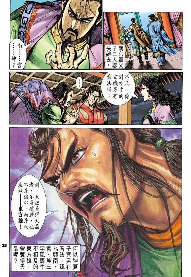 第113话