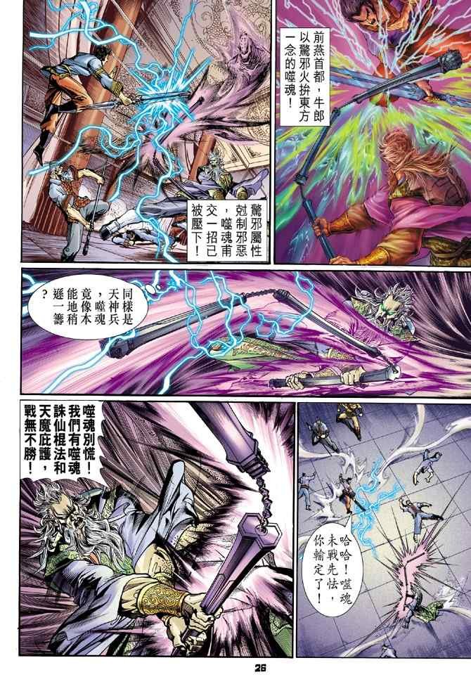 第113话