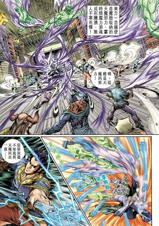 第113话