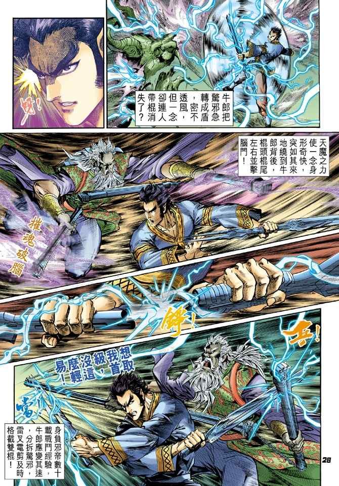 第113话