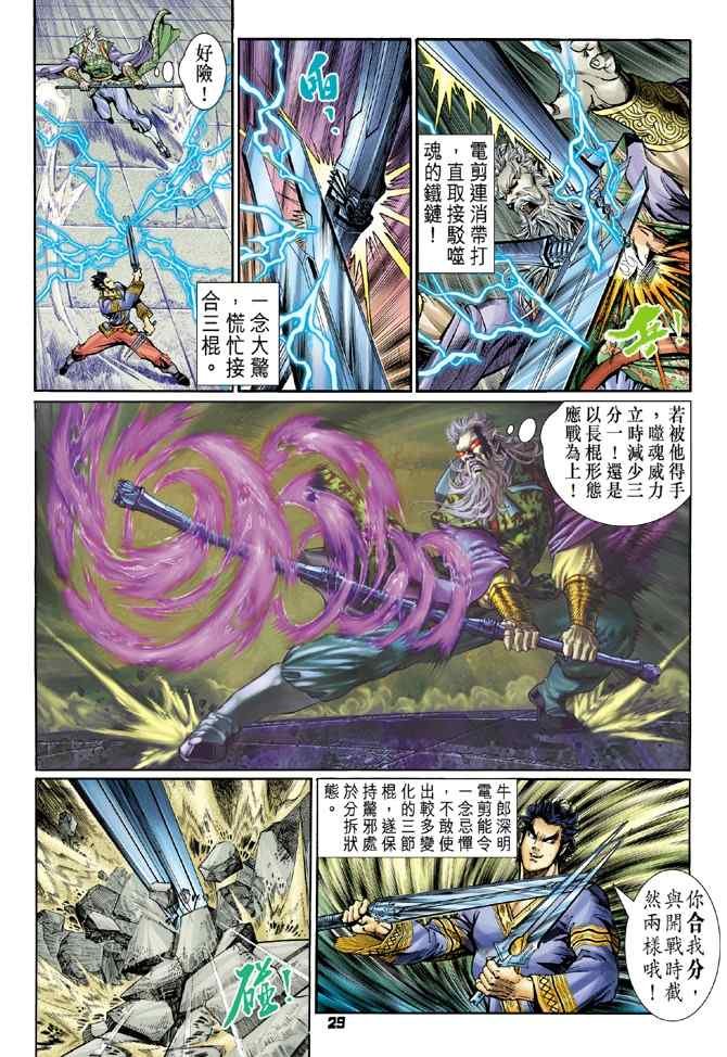 第113话