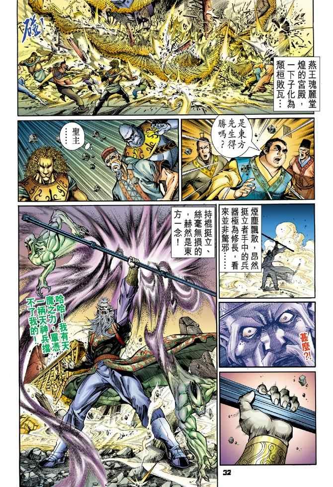 第113话