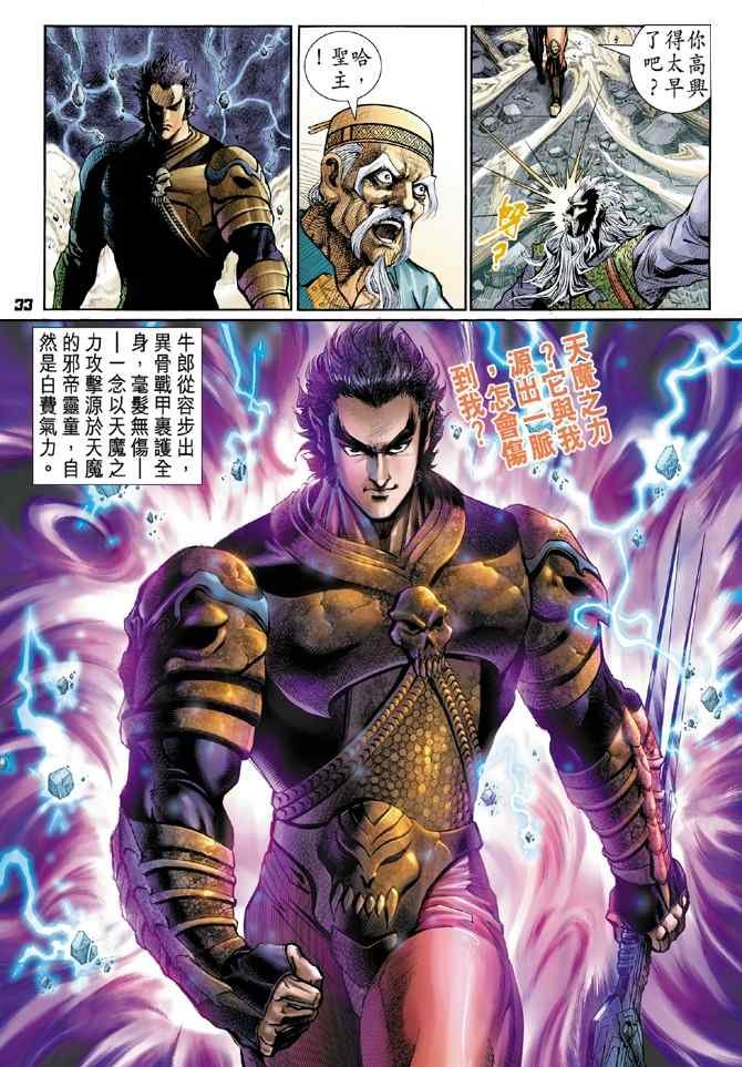 第113话