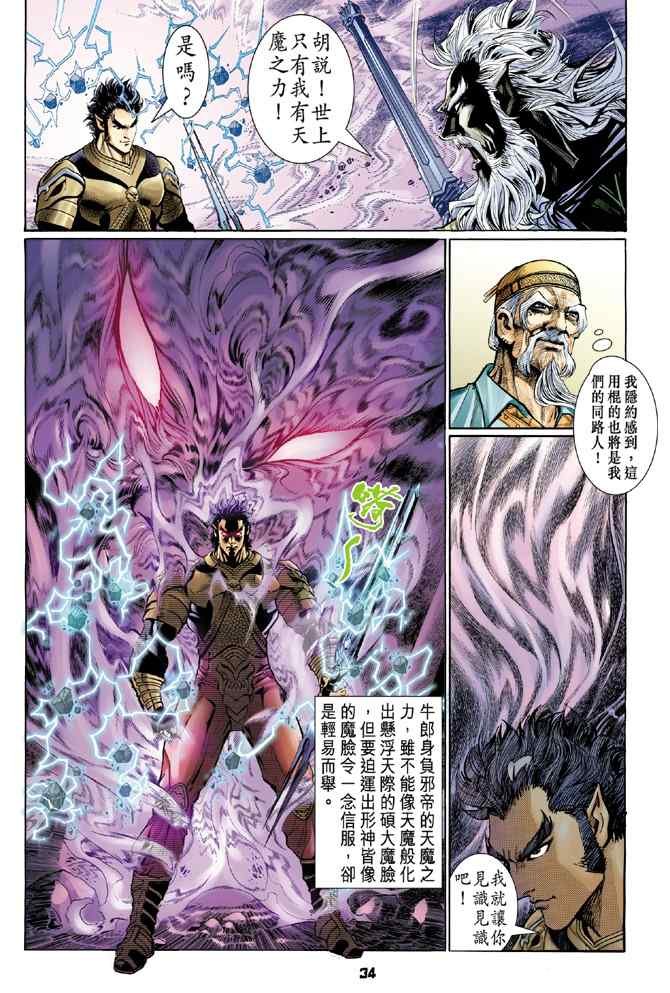 第113话
