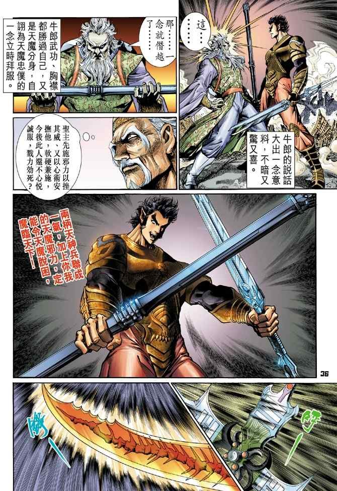 第113话