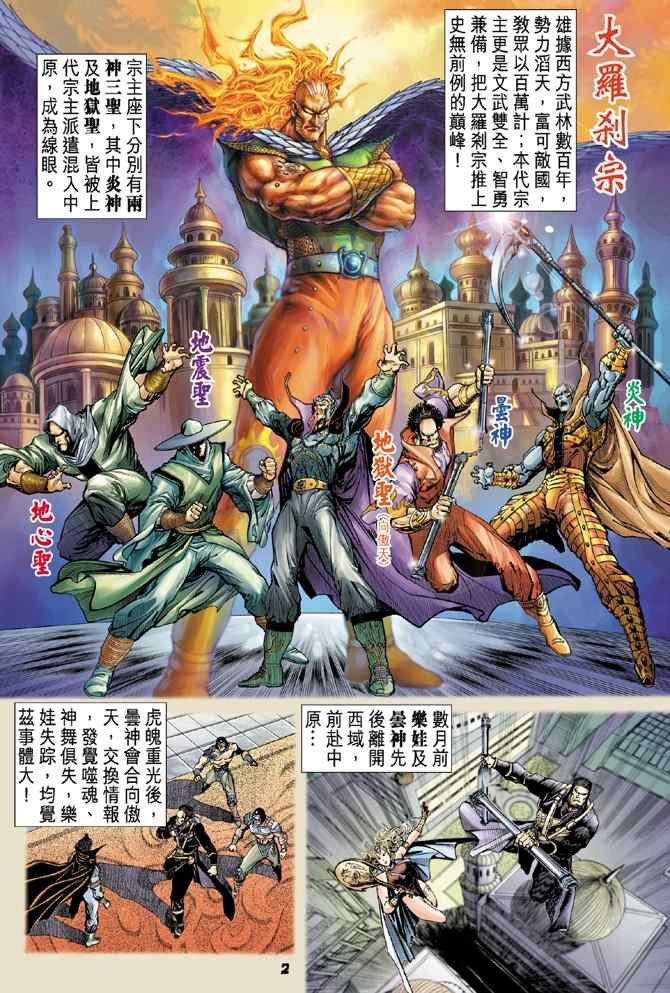 第114话