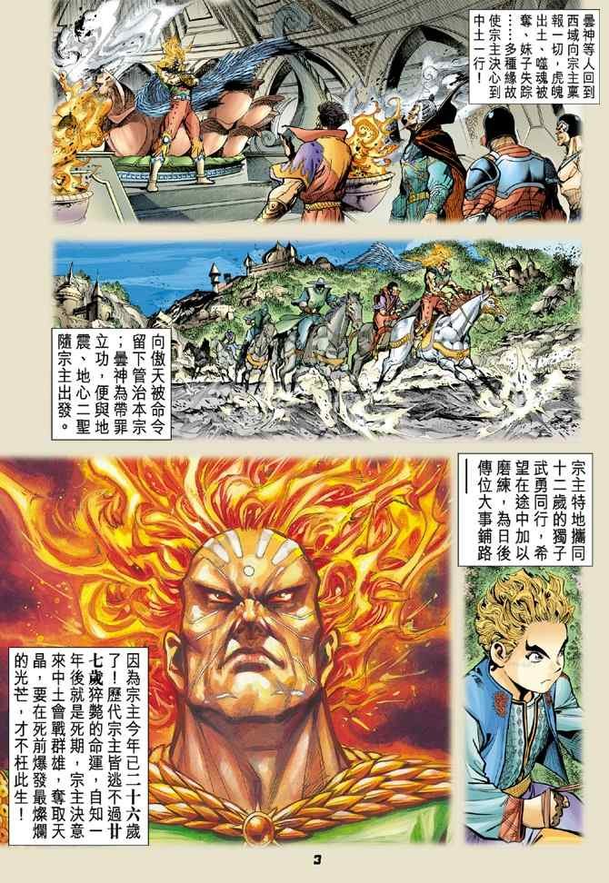 第114话