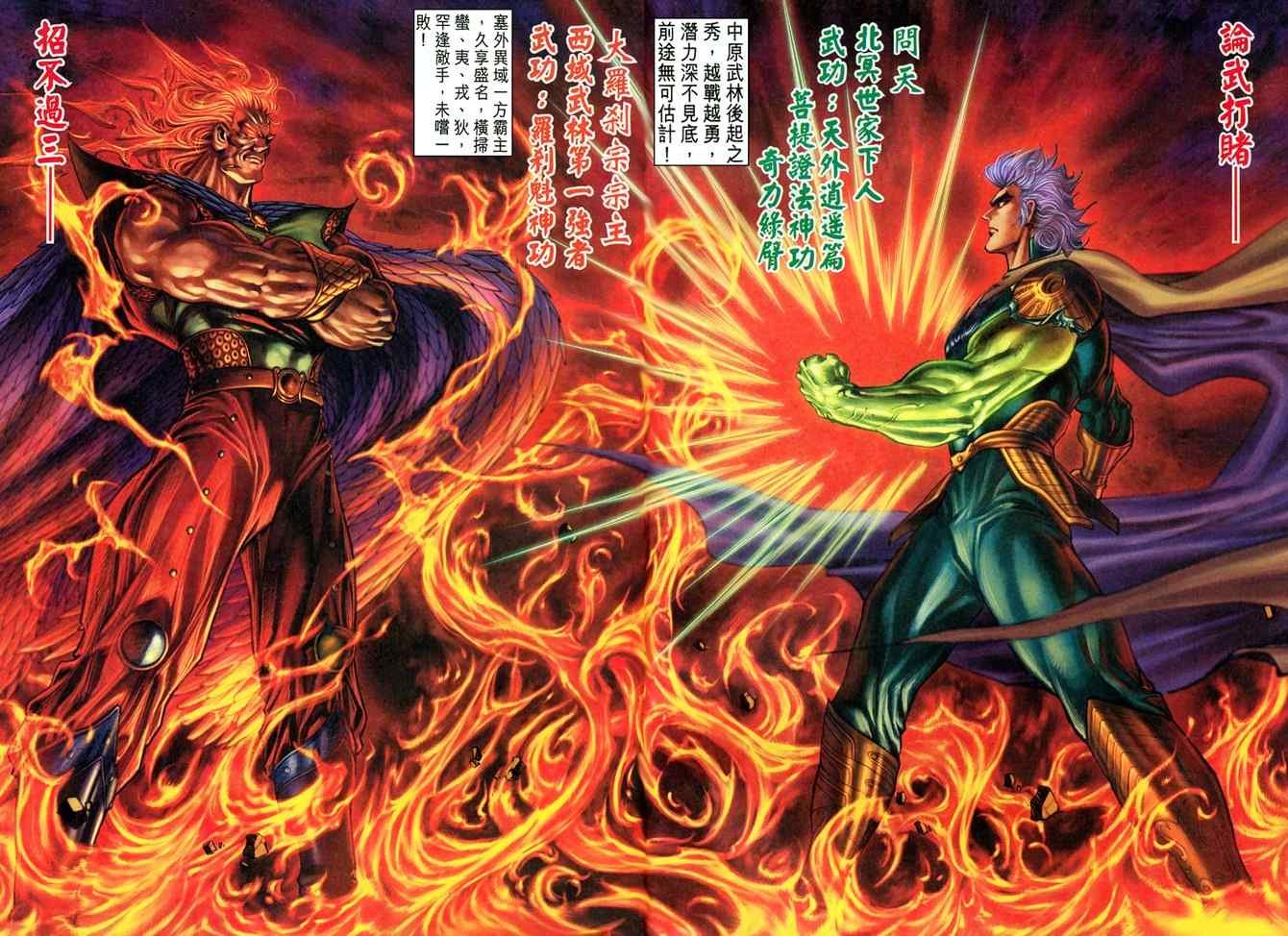 第114话