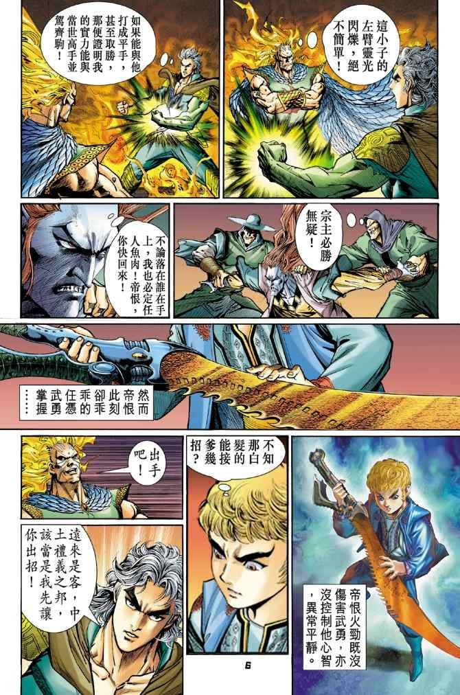 第114话