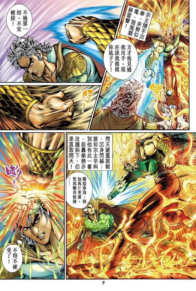 第114话